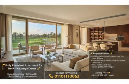 شقة - 3 غرف نوم - 3 حمامات للايجار في قطامية ديونز - كمبوندات القطامية - القطامية - مدينة القاهرة الجديدة - القاهرة