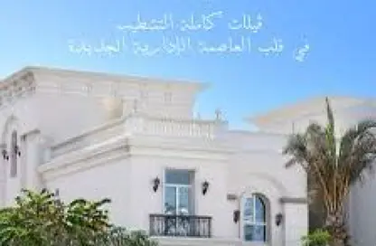 منزل مزدوج - 3 غرف نوم - 4 حمامات للبيع في جرانفيل - العاصمة الإدارية الجديدة - القاهرة