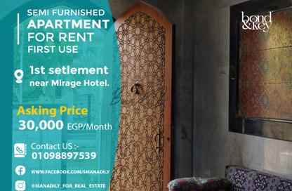 Apartment - 3 Bedrooms - 3 Bathrooms for rent in Mirage Residence - The 1st Settlement - New Cairo City - Cairo