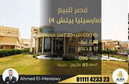 Palace - 6 Bedrooms - 6 Bathrooms for sale in Marseilia Beach 4 - Sidi Abdel Rahman - North Coast