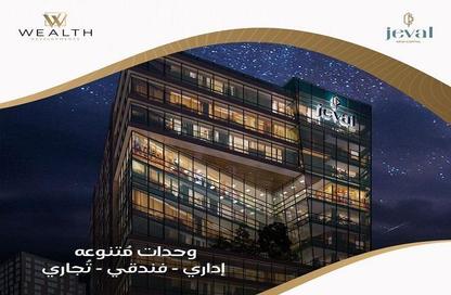 Hotel Apartment - 1 Bedroom - 1 Bathroom for sale in Jeval Business Complex - Downtown Area - New Capital City - Cairo