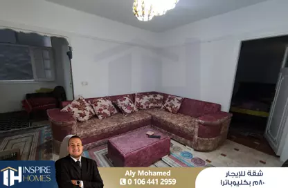 Apartment - 2 Bedrooms - 1 Bathroom for rent in Al Geish Road - Cleopatra - Hay Sharq - Alexandria
