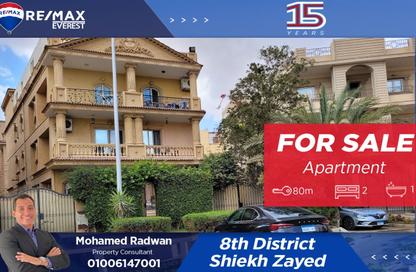 Apartment - 2 Bedrooms - 1 Bathroom for sale in 7th District - Sheikh Zayed City - Giza