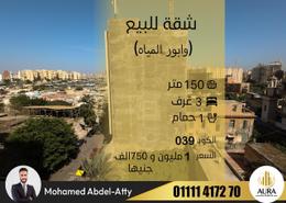 شقة - 3 غرف نوم - 1 حمام for للبيع in شارع الشهيد جلال الدسوقى - وابور المياة - حي وسط - الاسكندرية