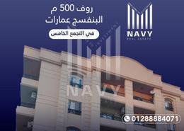 شقة - 2 غرف نوم - 1 حمام for للبيع in محور احمد شوقي - البنفسج 1 - البنفسج - مدينة القاهرة الجديدة - القاهرة