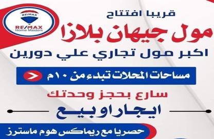 محل تجاري - استوديو - 1 حمام للبيع في شارع الجلاء - المنصورة - الدقهلية