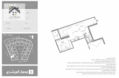 Apartment - 1 Bathroom for sale in One Kattameya - El Katameya Compounds - El Katameya - New Cairo City - Cairo