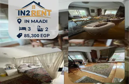 شقة - 3 غرف نوم - 2 حمامات للايجار في سرايات المعادي - حي المعادي - القاهرة