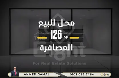 Shop - Studio - 2 Bathrooms for sale in Al Dabour 537 St. - El Asafra Bahary - Asafra - Hay Than El Montazah - Alexandria