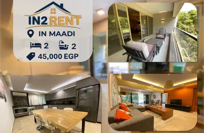 شقة - 2 غرف نوم - 2 حمامات للايجار في ميدان دجله - دجلة - حي المعادي - القاهرة شقة - 2 غرف نوم - 2 حمامات للايجار في ميدان دجله - دجلة - حي المعادي - القاهرة