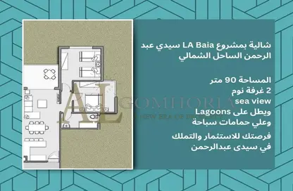 شاليه - 2 غرف نوم - 1 حمام للبيع في بيانكي - سيدي عبد الرحمن - الساحل الشمالي