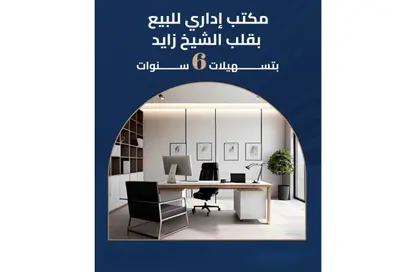 Office Space - Studio for sale in Al Nozha St. - 15th District - Sheikh Zayed City - Giza