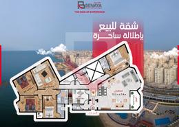 شقة - 5 غرف نوم - 5 حمامات for للبيع in طريق الجيش - رشدي - حي شرق - الاسكندرية