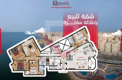 Apartment - 5 Bedrooms - 5 Bathrooms for sale in Al Geish Road - Roushdy - Hay Sharq - Alexandria