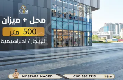 Shop - Studio - 3 Bathrooms for rent in Abd Al Moneim Sanad St. - Ibrahimia - Hay Wasat - Alexandria