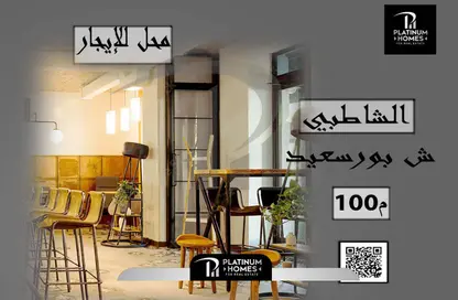 Shop - Studio for rent in El Shatby - Hay Wasat - Alexandria