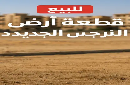 Land - Studio for sale in El Narges Buildings - Al Narges - New Cairo City - Cairo