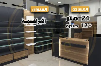 محل تجاري - استوديو للايجار في شارع لاجيتيه - الإبراهيمية - حي وسط - الاسكندرية