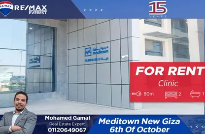 Clinic - Studio - 1 Bathroom for rent in New Giza - Cairo Alexandria Desert Road - 6 October City - Giza