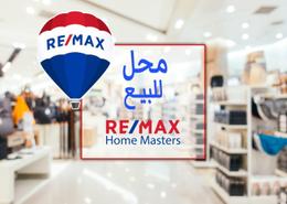 Retail for للبيع in Al Gamaa District - Al Mansoura - Al Daqahlya