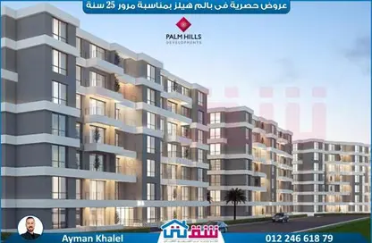 شقة - غرفة نوم - 2 حمامات للبيع في بالم هيلز - كمبوندات الاسكندرية - الاسكندرية