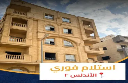 شقة - 3 غرف نوم - 2 حمامات للبيع في عمارات الاندلس - حى الاندلس - مدينة القاهرة الجديدة - القاهرة