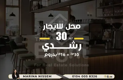 Shop - Studio - 1 Bathroom for rent in Kafr Abdo - Roushdy - Hay Sharq - Alexandria