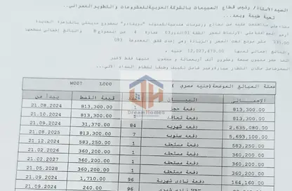 شقة - 3 غرف نوم - 2 حمامات للبيع في مدينتي - القاهرة