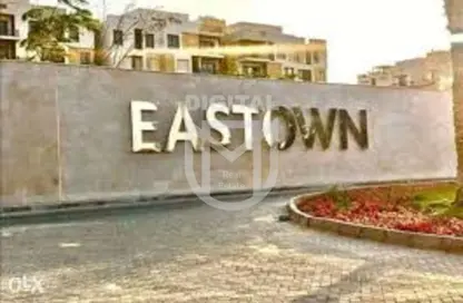 Apartment - 3 Bedrooms - 3 Bathrooms for sale in Eastown - 5th Settlement Compounds - The 5th Settlement - New Cairo City - Cairo