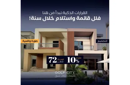 فيلا - 3 غرف نوم - 4 حمامات للبيع في شارع المشير أبو غزالة - جولف سيتي - مدينة العبور - القليوبية