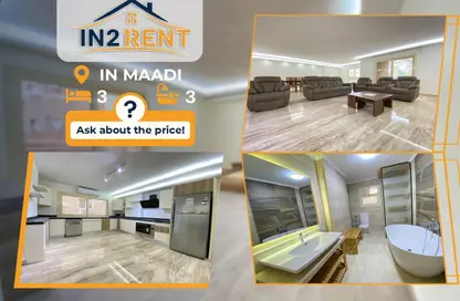 شقة - 3 غرف نوم - 3 حمامات للايجار في سرايات المعادي - حي المعادي - القاهرة