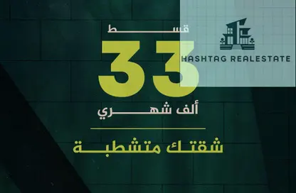 Apartment - 2 Bedrooms - 1 Bathroom for sale in Green Revolution - Sheikh Zayed Compounds - Sheikh Zayed City - Giza