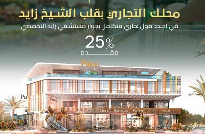 Retail - Studio - 1 Bathroom for sale in The Gate Plaza Mall - 10th District - Sheikh Zayed City - Giza