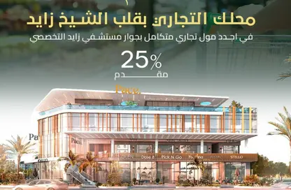 محل - استوديو - 1 حمام للبيع في ذا جيت بلازا مول - الحي العاشر - الشيخ زايد - الجيزة