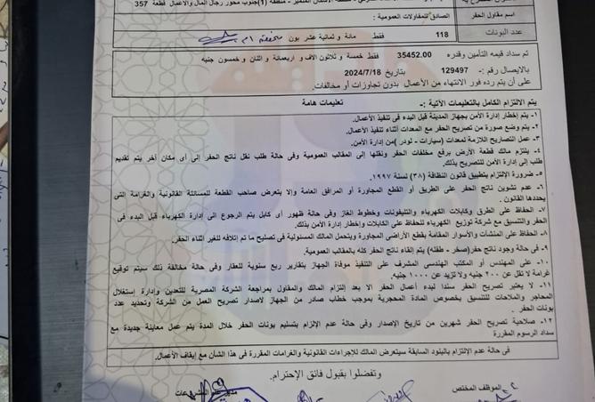 8369508 - صورة العقار 3