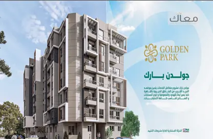 Apartment - 3 Bedrooms - 2 Bathrooms for sale in Golden Park - Cairo - Ismailia Desert Road - Cairo