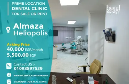 Clinic - Studio - 1 Bathroom for sale in Almaza St. - Almazah - Heliopolis - Masr El Gedida - Cairo
