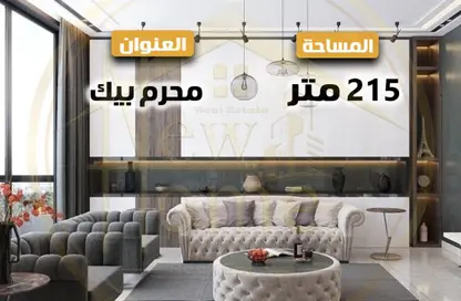 شقة - 3 غرف نوم - 2 حمامات للبيع في شارع محرم بك - محرم بك - حي وسط - الاسكندرية