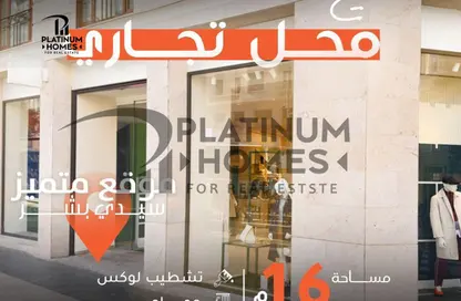 محل تجاري - استوديو - 1 حمام للبيع في شارع مسجد سيدي بشر - سيدي بشر - حي اول المنتزة - الاسكندرية