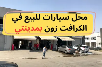 Shop - Studio - 1 Bathroom for sale in Privado - Madinaty - Cairo