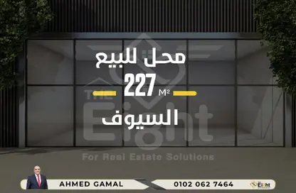 Shop - Studio - 2 Bathrooms for sale in Amin Hassouna St. - Seyouf - Hay Awal El Montazah - Alexandria