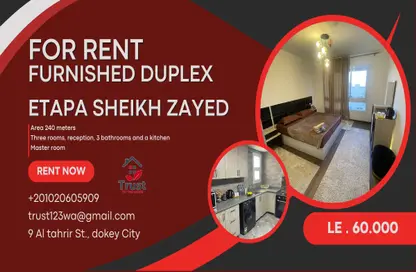 دوبلكس - 3 غرف نوم - 3 حمامات للايجار في ايتابا - كمبوندات الشيخ زايد - الشيخ زايد - الجيزة