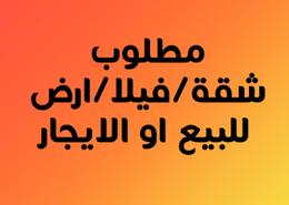شقة - 3 غرف نوم - 3 حمامات for للبيع in شارع الكامل محمد - الزمالك - القاهرة