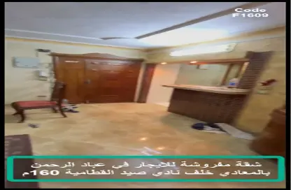 Apartment - 3 Bedrooms - 2 Bathrooms for rent in Maadi Gardens - Maadi - Hay El Maadi - Cairo