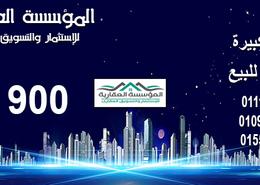 قطعة أرض for للبيع in الاسكان المميز - حدائق اكتوبر - مدينة 6 أكتوبر - الجيزة