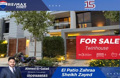 تاون هاوس - 4 غرف نوم - 4 حمامات للبيع في باتيو الزهراء - كمبوندات الشيخ زايد - الشيخ زايد - الجيزة
