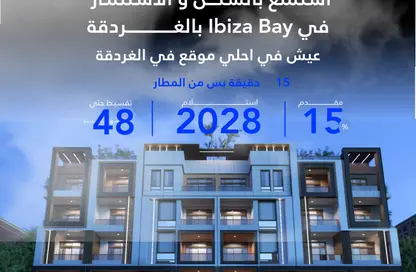 شقة - 2 غرف نوم - 1 حمام للبيع في منطقة الاحياء - الغردقة - محافظة البحر الاحمر