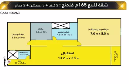 شقة - 2 غرف نوم - 2 حمامات للبيع في فلمنج - حي شرق - الاسكندرية