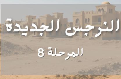 Land - Studio for sale in El Narges Buildings - Al Narges - New Cairo City - Cairo