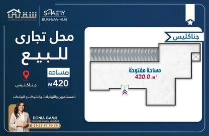 محل تجاري - استوديو - 1 حمام للبيع في جناكليس - حي شرق - الاسكندرية